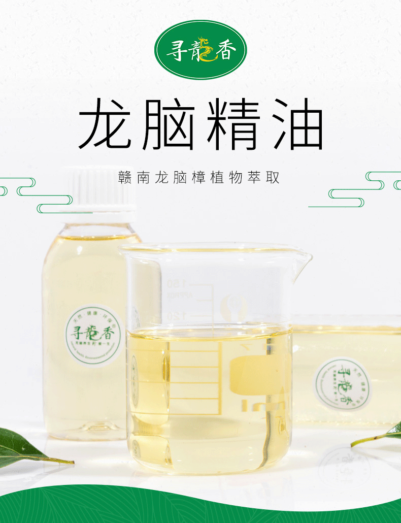 龍腦油_01.gif